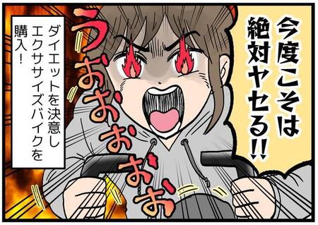 痩せる！エクササイズバイク購入→切ない指定席に　ダイエット失敗あるある…部屋の片隅で置物化