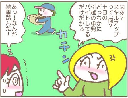 「えっ、すごいね！」が地雷に！？ 副業に対する“イメージのズレ”で、ママ友ランチ会の空気凍った「思い込み怖い」