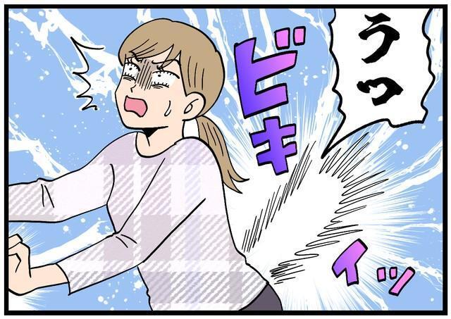 その時、腰に電流走る－－