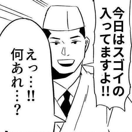 回らない寿司屋なのに「注文はルーレット」「ウニを頼んだらプリン」　ズレた大将と謎の常連たちがジワジワくる『寿司100』が静かな話題【漫画】