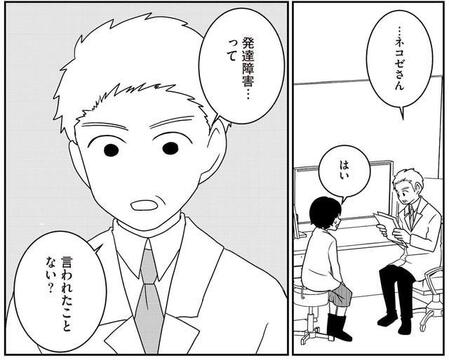「発達障害って言われたことない?」強迫性障害の治療中に医師のひと言 家族のネグレクトで見過ごされてきたADHDと向き合うまでの記録【漫画】