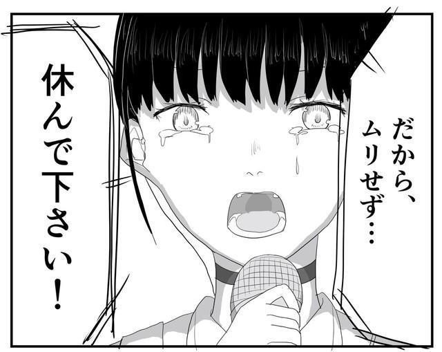 アイドルになった「れな」だからこそ言える発言（羊かわいいねさんさん提供）