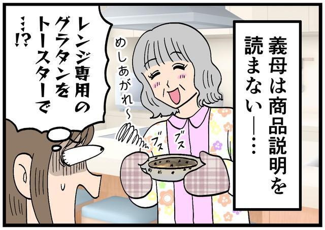 お義母さん…あなたって人は…っ！！