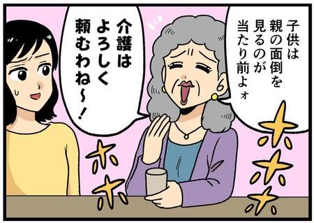 義母の「介護よろしくね」発言にモヤモヤが止まらない…が、そんなある日! 義父のおかげで最高にスカッとする出来事→義母は撃沈【漫画】