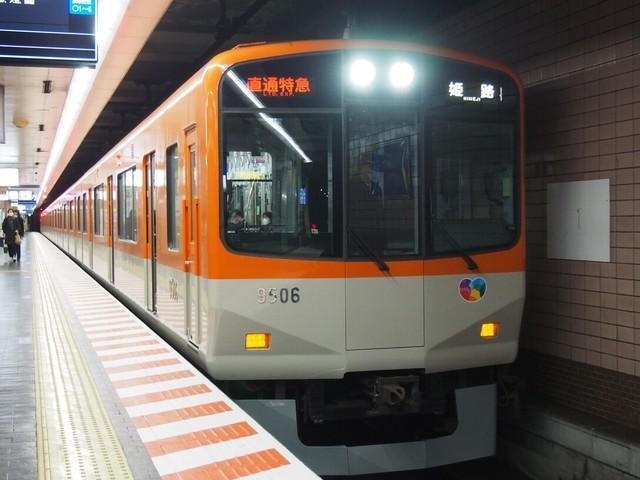 神戸高速線を貫く直通特急