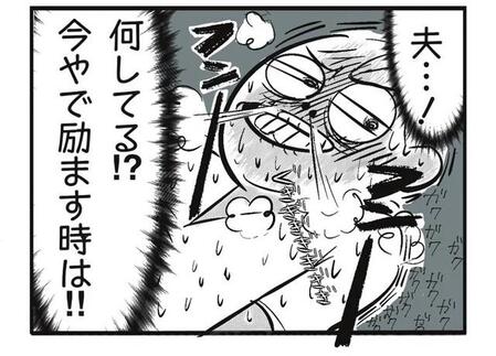 「鼻からマンション」の激痛中…夫は大谷に夢中、妻のランチを完食！？ 怒り爆発の「初産体験」に共感殺到【漫画】
