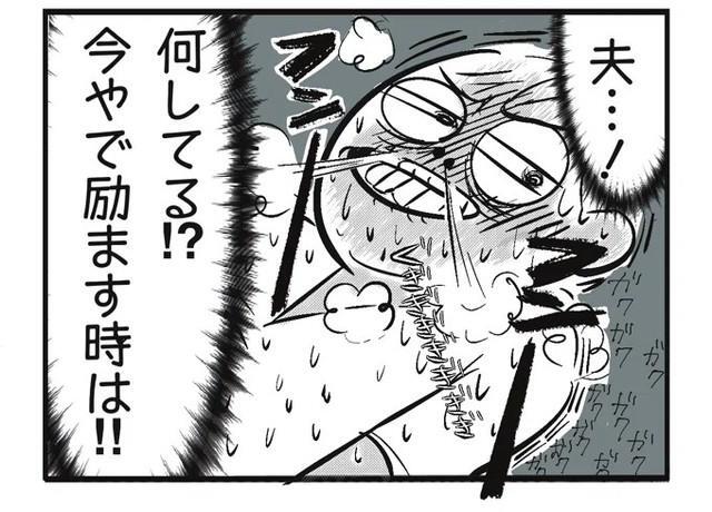 陣痛の痛みがMAXに、今こそ夫の励ましが欲しい時！（加鳥アサさん提供）