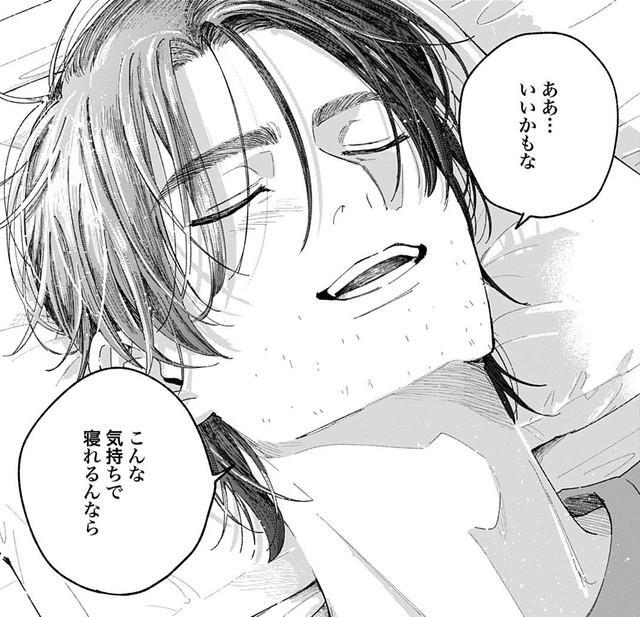 睡眠を売って、清々しい気分に浸る真夜　©︎七瀬八／コアミックス