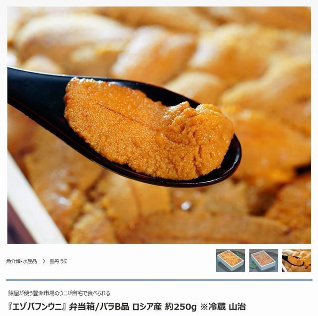 2年ぶりのお得価格！？（豊洲市場ドットコムホームページから引用）