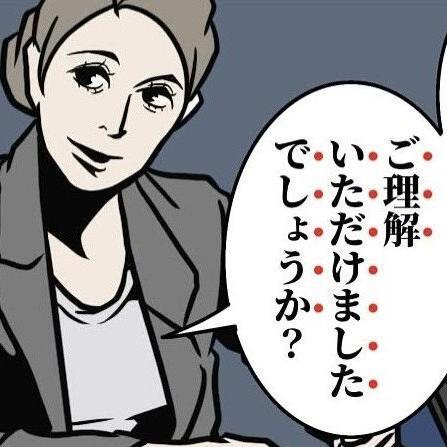 「ご理解いただけましたか？」と聞かれてプレッシャーに…優しい伝え方とは？　聞き方ひとつで変わる安心感【漫画】