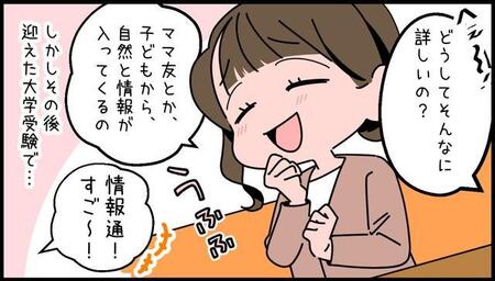 「あの人、優秀な子のママとしか付き合わないんですよね」…息子の進学先を伝えた直後、途絶えたランチ会への誘い　“中高一貫校”保護者間に成績の壁