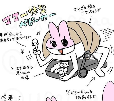 「自分がベビーカーになりたい！」子どもを危険から守りたい母が妄想した“ママ一体型ベビーカー”が話題　まるでSF…共感の声も【漫画】