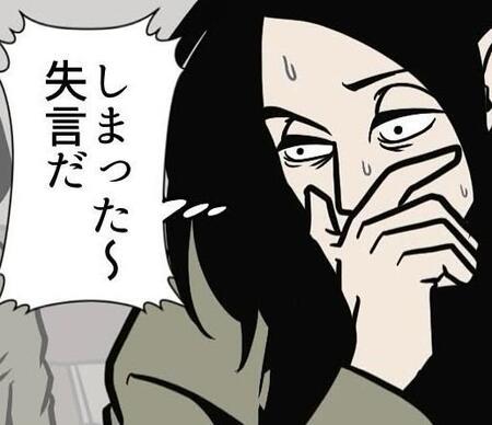 「空いてていいお店ですね」場が凍った“余計な一言” 救ったのは夫の神フォロー、魔法のような“言い換え術”とは