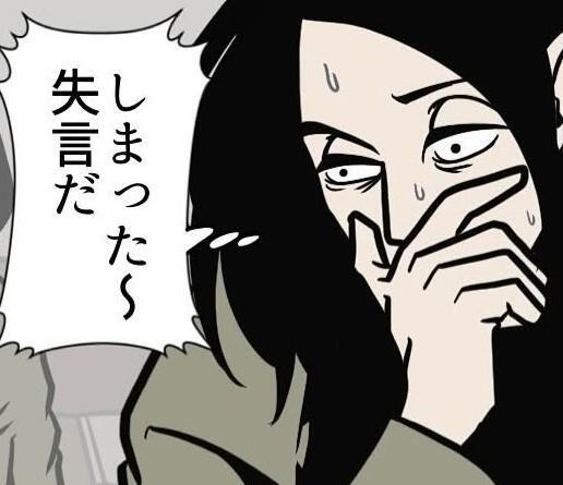 自らの余計な一言に困り果てるB.B軍曹さん（B.B軍曹さん提供）