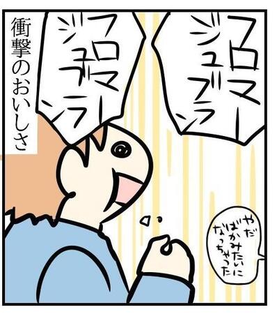 「フランス＝パン」は嘘じゃなかった！　フロマージュブランと屋台サンド…パリ旅行で知った“本場の味”の衝撃【漫画】