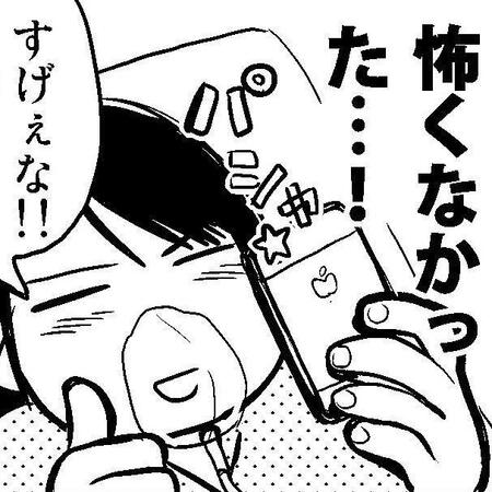 怖かった手術「寝てたら終わった」 生理1カ月止まらず大出血…10年放置した子宮筋腫を摘出「医学ってすごい」作者の体験談に反響【漫画】