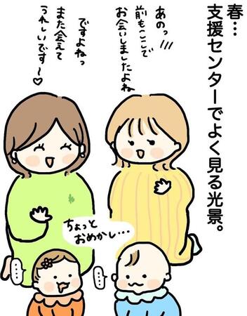 ママ友づくりって、まるで恋愛みたい？　偶然の再会と“お茶のお誘い”…連絡先を聞くのもドキドキ　“ときめき”に共感【漫画】