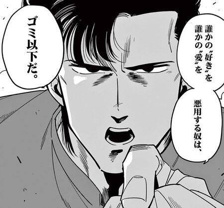 推し絵師のイラストを盗用した店主に詰め寄る主人公のヤンキー「仁志義男」　©齊藤万丈/小学館