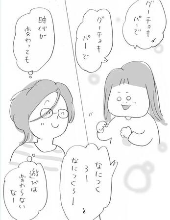 「グーチョキパーのうた」に“新技”!? チョキとチョキで『ハッシュタグ』…令和キッズの発想力がすごい【漫画】