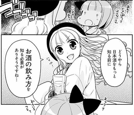 正しいお酒の飲み方を教えてくれるむむ先生　©杉村啓/アザミユウコ/星海社