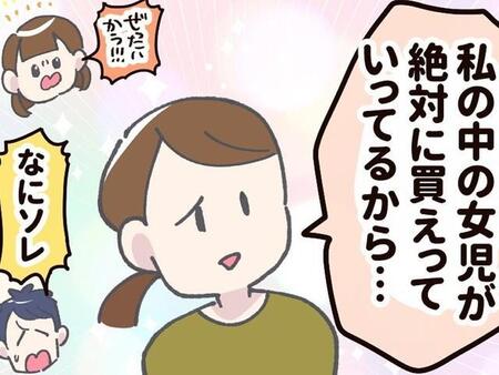 たきもとさんの中の女児が絶対欲しいものとは…（たきもとキウイさん提供）