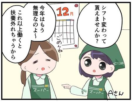 年末は「もう働けない」の声続出…“年収の壁”でシフトが回らない　就業調整に悩む現場のリアルとは