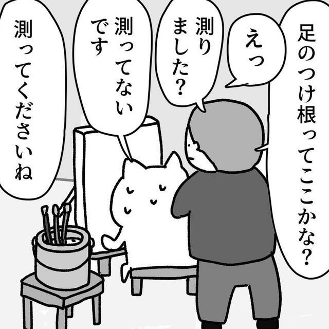 心を折りながら指導についていった結果は…　（よざ ひかるさんの提供）