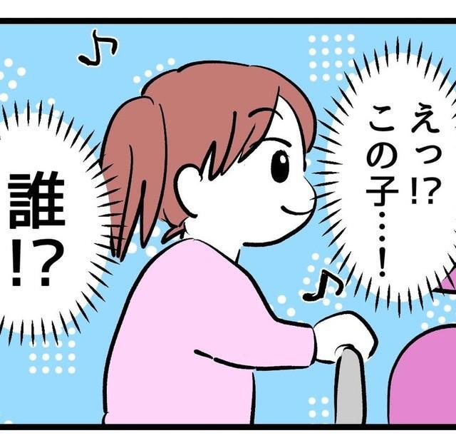 いつのまにか、知らない子が反対側に乗っている…!?（神谷もちさん提供）