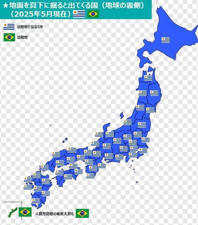 日本の裏側はブラジルじゃなかった？サバンナ八木も真っ青の可視化マップが話題に