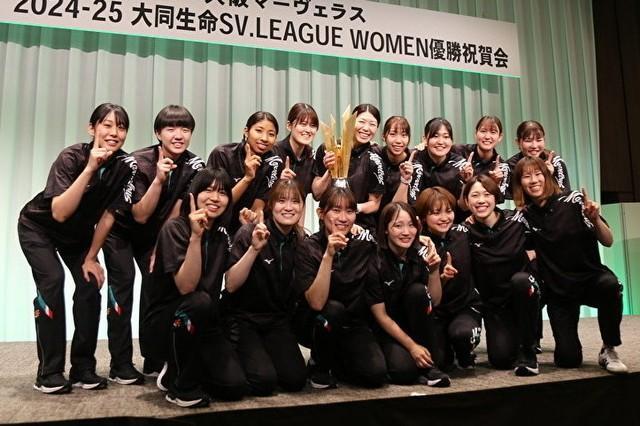 バレーボールSVリーグ初代女王となり、優勝祝賀会と会見を開いた大阪マーヴェラス＝大阪市北区、大阪ステーションホテル