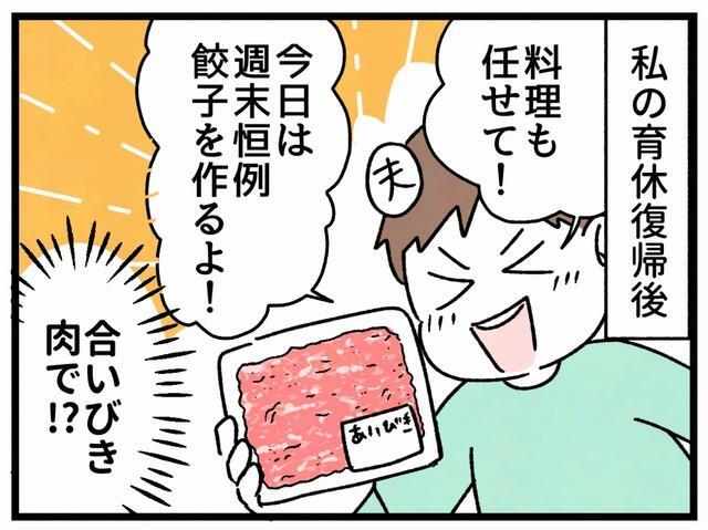 「任せて」と言われても…