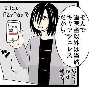 新札に出会ったら即ゲームオーバー!?…しかし「渋沢栄一(1万円札)には永遠に出会わないはず」 男の孤独な挑戦は続く【漫画】