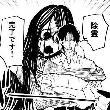 これで除霊完了…！？　©︎おのでらさん