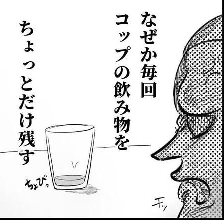 飲んでしまうと言われる「後で飲もうとしたのに～」にもイラッ（月光もりあさん提供）