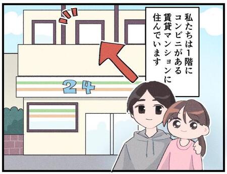 雨の日も買い物で傘いらず、夜勤の夫も安心…理想だった「1階コンビニ付き賃貸」に潜んでいた落とし穴 1年以上、朝まで眠れない日々