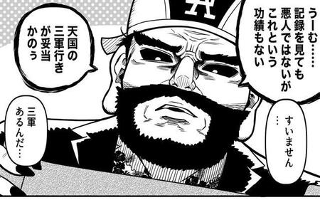 死後の世界で「天国の3軍」を通告された主人公 人生の節目の「勝負弱さ」が理由だった→現世に戻って挑む初恋成就と夢への挑戦