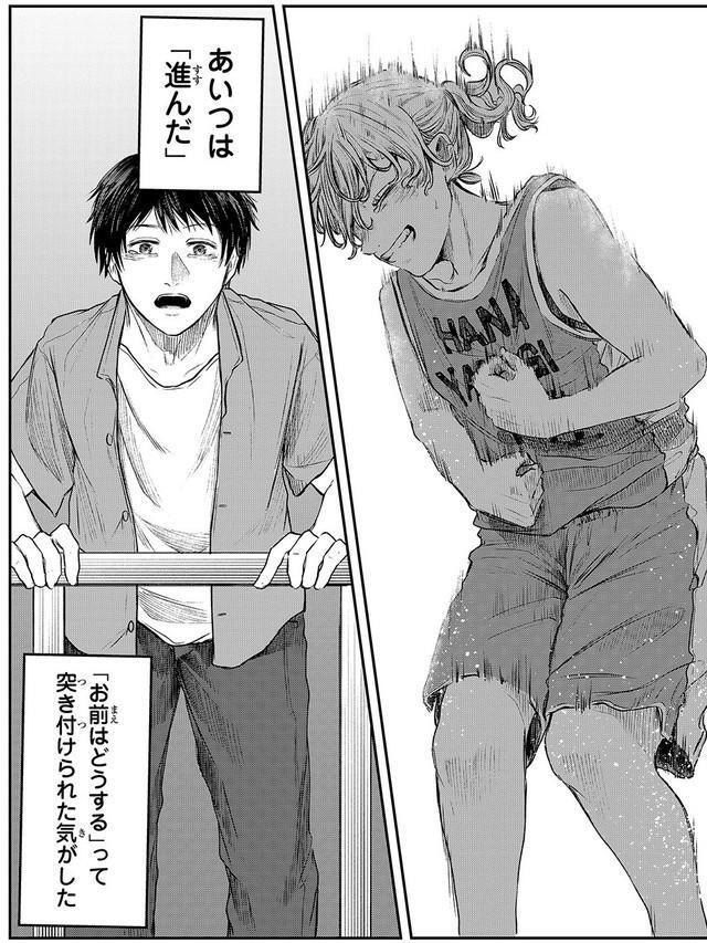 女子バスケットボール部「海都」の活躍を目の当たりにした主人公「青人」　©2宮／講談社