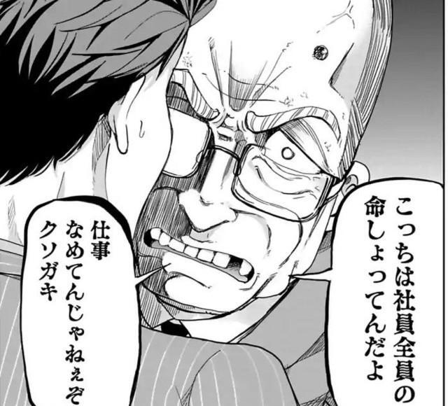 社員のためにも失敗が許されない社長の怒り…（吉谷光平さん提供）