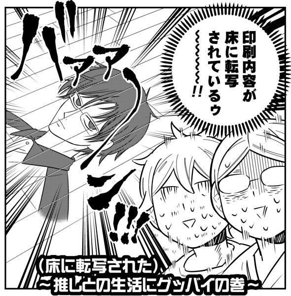 床に転写されたイラストに言葉を失う2人　(C)御手洗直子・マンガ家主婦のツッコミが止まらない掃除と片づけ