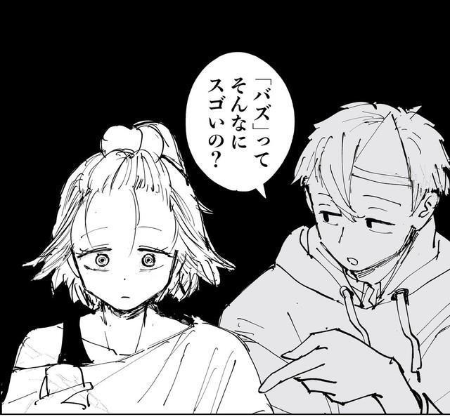 突然現れては声をかけてくる元人気漫画家の幽霊　（東山わかるさん提供）