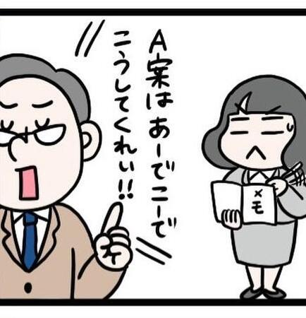 「また指示が変わった…」上司に振り回され続けた私が実践した“メモ術”と“心構え”　ネットで共感が広がった“自己防衛の知恵”【漫画】