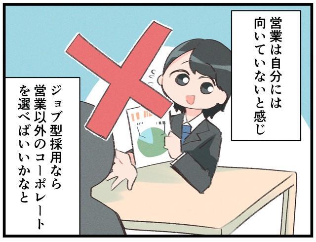 やりたくないことははっきりしていた私です…！