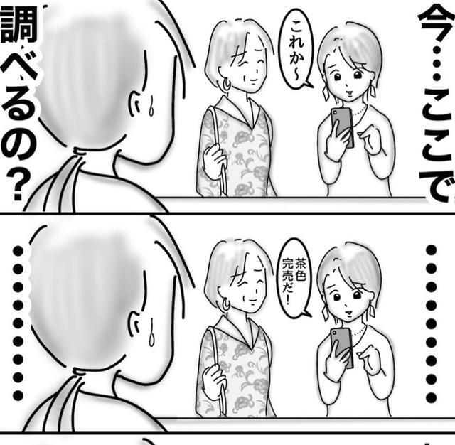 レジ前で欲しい商品を調べ始める親子（オムニウッチーさん提供）