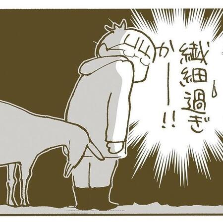 10年ぶりの外泊で…“ダレ？”と顔を忘れる猫　すねてお腹をこわすヤギ　たった1日の不在が招いた、愛すべき動物たちの騒動【漫画】