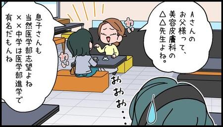 ええっ…全部聞こえてますよ…！