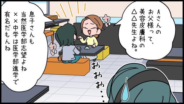 ええっ…全部聞こえてますよ…！