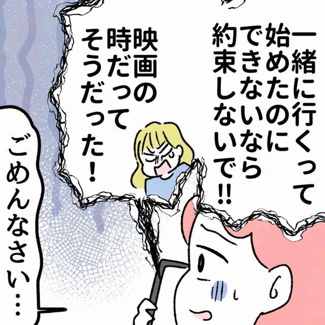 あああ、この人とは距離を取ろう…