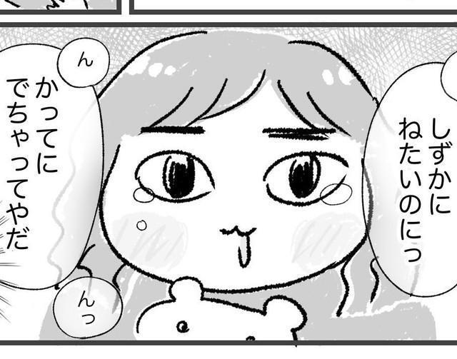 チック症状に悩むなごみちゃん（柿ノ種まきこさん提供）