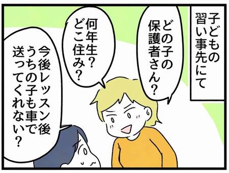 挨拶も名乗りもなく、まるで知り合いに話しかけるかのような勢いでした