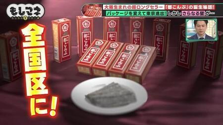 年間400万個売れる「都こんぶ」　会社の危機を救ったのはクセになる「魔法の粉」だった！
